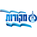 מקורות