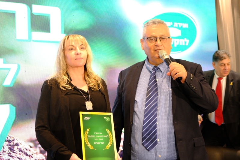 יעל שביט היא "יקירת התקשורת החקלאית" של ועידת ישראל לחקלאות 2025