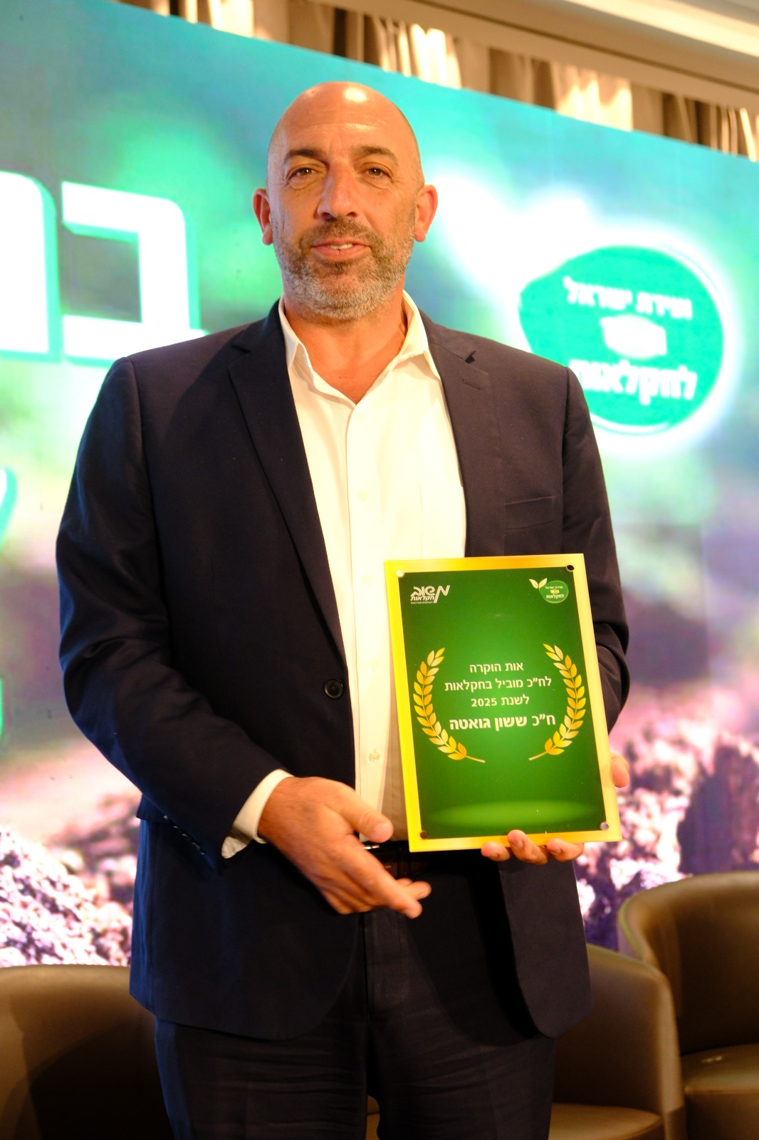 ח"כ ששון גואטה נבחר כחבר כנסת מצטיין בתחום ייצוג החקלאים בוועידת ישראל לחקלאות 2025
