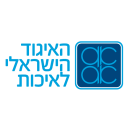 האיגוד_הישראלי_לאיכות